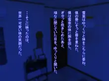 寝ている僕を毎晩愛しすぎる妹, 日本語