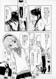 僕の彼女とピンク色, 日本語