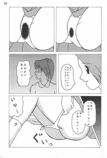 あずきずき, 日本語