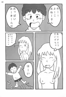 あずきずき, 日本語