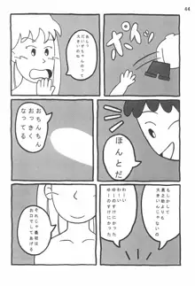 あずきずき, 日本語