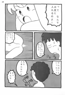 あずきずき, 日本語