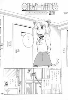 ねこまん。, 日本語