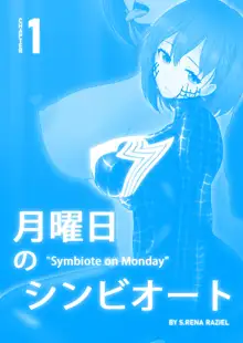 Getsuyoubi no Symbiote : Ch.1, 日本語