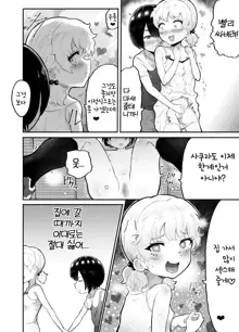 Kawaii Shota ni wa Manko o Tsukeyo! ~Oppai Misete Gaiden~, 한국어