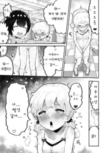 Kawaii Shota ni wa Manko o Tsukeyo! ~Oppai Misete Gaiden~, 한국어