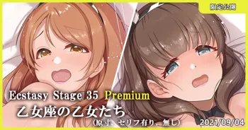 Ecstasy Stage 35 Premium 乙女座の乙女たち, 日本語