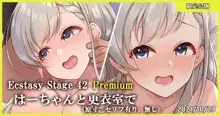 Ecstasy Stage 42 Premium はーちゃんと更衣室で, 日本語