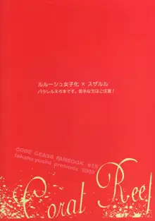 おしおきしよっか, 日本語