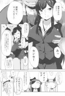 少女凌辱録 ホロナミンZ創作同人誌総集編, 日本語