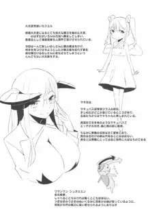 少女凌辱録 ホロナミンZ創作同人誌総集編, 日本語