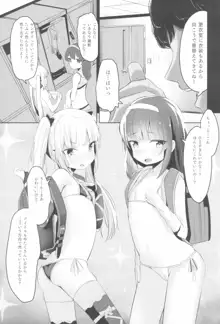 少女凌辱録 ホロナミンZ創作同人誌総集編, 日本語