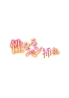 妄想コミカライズ！, 日本語