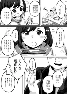 見習いイタコ雫ちゃん～降霊したら体を乗っ取られて中出しHさせられました～, 日本語