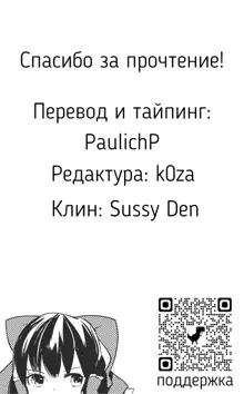 Ana to Muttsuri Dosukebe Daitoshokan 2, Русский