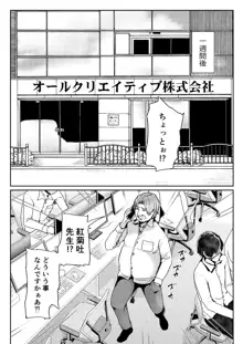 パパ活女子に射精管理されたあの日から… 第5話, 日本語