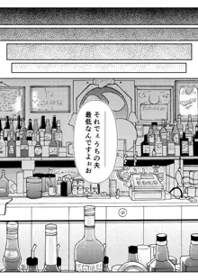 パパ活女子に射精管理されたあの日から… 第5話, 日本語