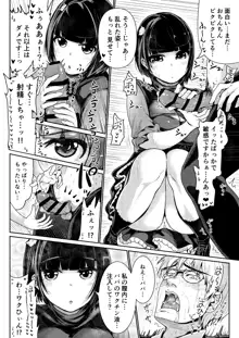 パパ活女子に射精管理されたあの日から… 第5話, 日本語