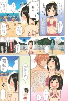 どきどき 真夏の海deナンパされたよ！, 日本語