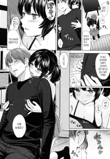 Itazura Talk - Listen to my sex talk, please | 장난스런 토크 Ch. 1-7, 한국어