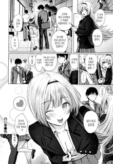 Itazura Talk - Listen to my sex talk, please | 장난스런 토크 Ch. 1-7, 한국어