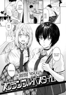 Itazura Talk - Listen to my sex talk, please | 장난스런 토크 Ch. 1-7, 한국어