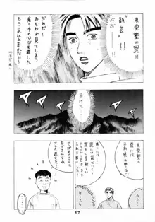 GIRL POWER Vol.8, 日本語