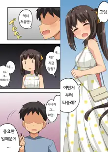 Niizuma Nanaka no Roshutsu Date | 신혼 나나카의 노출 데이트, 한국어