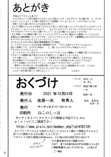 罠に落ちた英雄召還8, 日本語