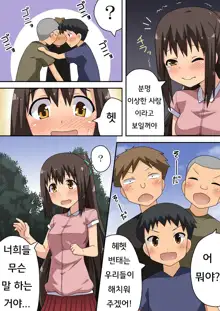 Niizuma Nanaka no Roshutsu Nyuumon | 신혼 나나카의 노출 입문, 한국어