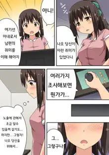 Niizuma Nanaka no Roshutsu Nyuumon | 신혼 나나카의 노출 입문, 한국어