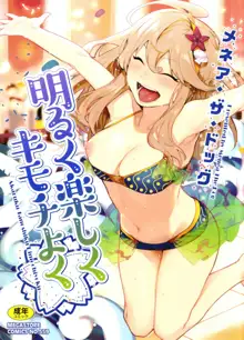 Akaruku Tanoshiku Kimochiyoku Ch. 1-2, English