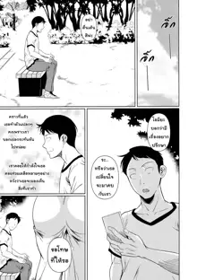 Touchuukasou 6 | เพื่อนน้องตัวแสบ 6, ไทย