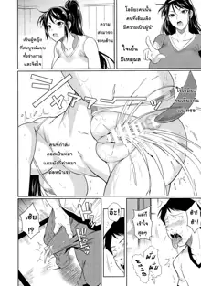 Touchuukasou 6 | เพื่อนน้องตัวแสบ 6, ไทย