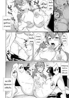 Touchuukasou 6 | เพื่อนน้องตัวแสบ 6, ไทย