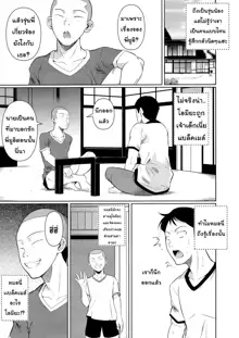 Touchuukasou 6 | เพื่อนน้องตัวแสบ 6, ไทย