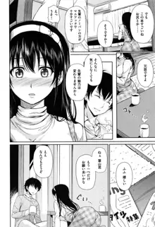 はつもの果実, 日本語