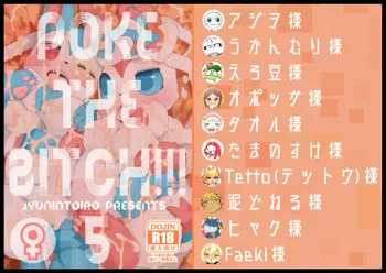 POKE THE BITCH!!!5（♀編）（ポ〇モン合同誌）, 日本語