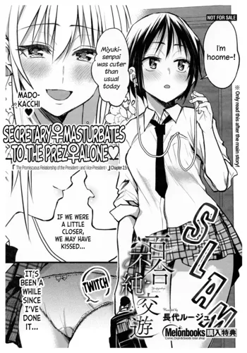 Kaichou to Fukukaichou no Fujun na Otsukiai Ch. 2.5, English