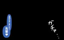 いつもの光景 Season6, 日本語