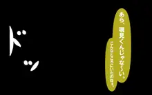 いつもの光景 Season6, 日本語