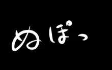 いつもの光景 Season6, 日本語