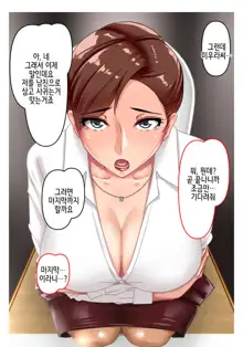 Misoji Senpai, 한국어