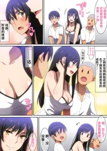 Tomodachi no Onee-chan, 中文