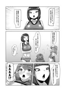 ふたなり女子バレー部の男の娘マネージャー～試験編1～, 日本語