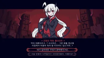 AZAZEL X MODEUS, 한국어