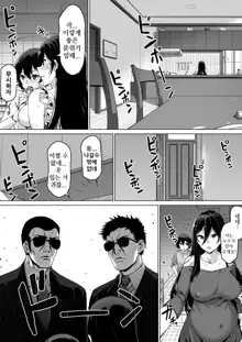 Kajibariki BroCon Ane Natsuki Hen Zoku | 초월적태도 브라콘 누나 나츠키 편 계속, 한국어