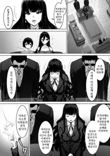 Kajibariki BroCon Ane Natsuki Hen Zoku | 초월적태도 브라콘 누나 나츠키 편 계속, 한국어