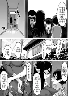 Kajibariki BroCon Ane Natsuki Hen Zoku | 초월적태도 브라콘 누나 나츠키 편 계속, 한국어