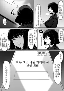 Kajibariki BroCon Ane Natsuki Hen Zoku | 초월적태도 브라콘 누나 나츠키 편 계속, 한국어